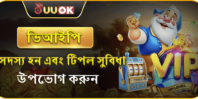 ভিআইপি মেম্বার ক্যাশব্যাক screenshot