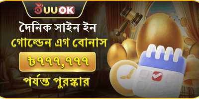 দৈনিক সাইন-ইন রিওয়ার্ড screenshot