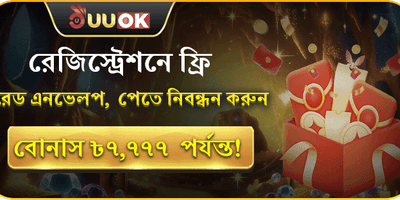বিশাল স্বাগত বোনাস অফার screenshot