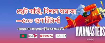 আজই আপনার ভাগ্য চেষ্টা করুন