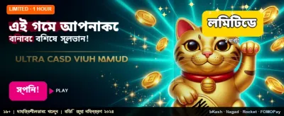 সেরা গেম খেলুন এখানে