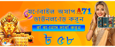 অবিশ্বাস্য জয়ের সুযোগ